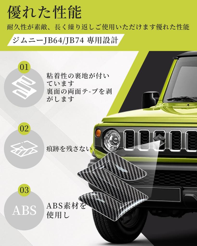 SYAKAORI Jimny Новый Suzuki для Jimny Высокий Нет необходимости снимать оригинальную внешнюю защиту Подходит для оригинального автомобиля Простая установка Эмблема из волокна, Дизайн,