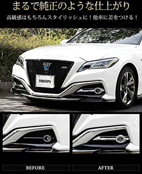 220 Crown RS Grade Накладка на противотуманную фару S YOURS (6 шт.) [Материал АБС] y25-5676 [2]