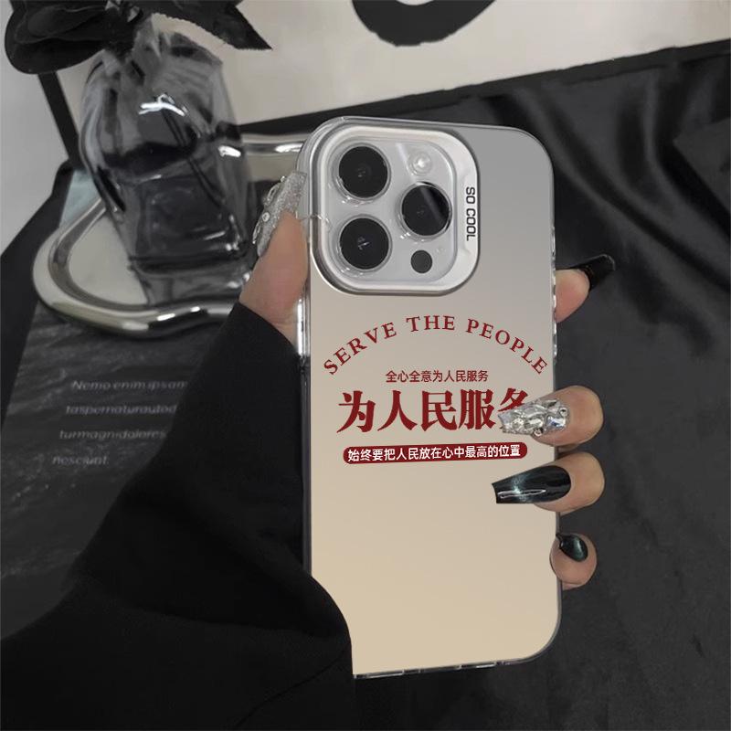 Подходит для чехла на телефон Apple 11/11 iPhone11Pro патриотический 11promax серебристо-серый текст служить народу