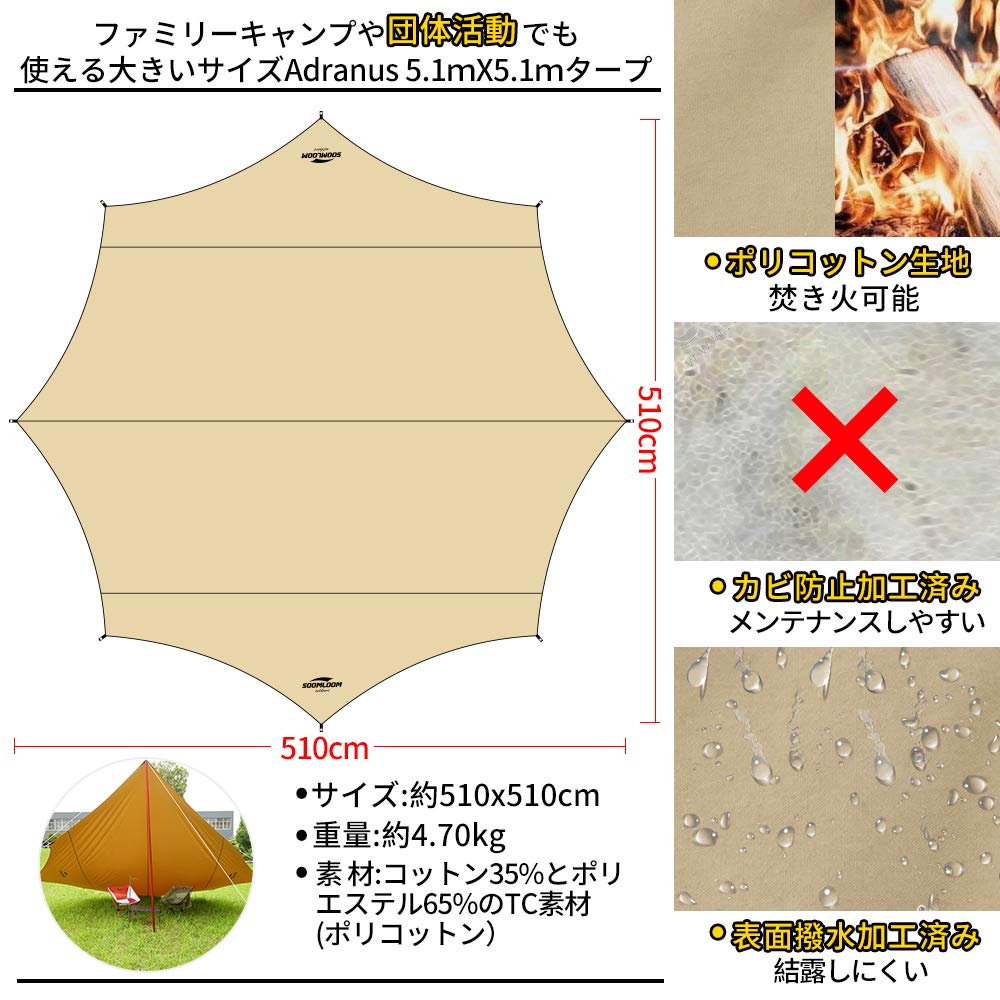 Soomloom Тент Adranus x Bonfire Allowed Поликоттон TC Камин Отличная термостойкость Защита от солнца Уличный 5.1м 5.1м Изоляция/Огнестойкость/Вода