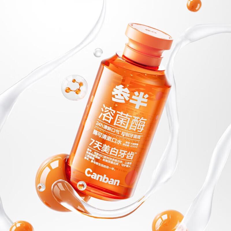 Cansan Lysozyme Mouthwash