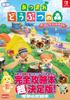 Animal Crossing: New Horizons The Complete Guide