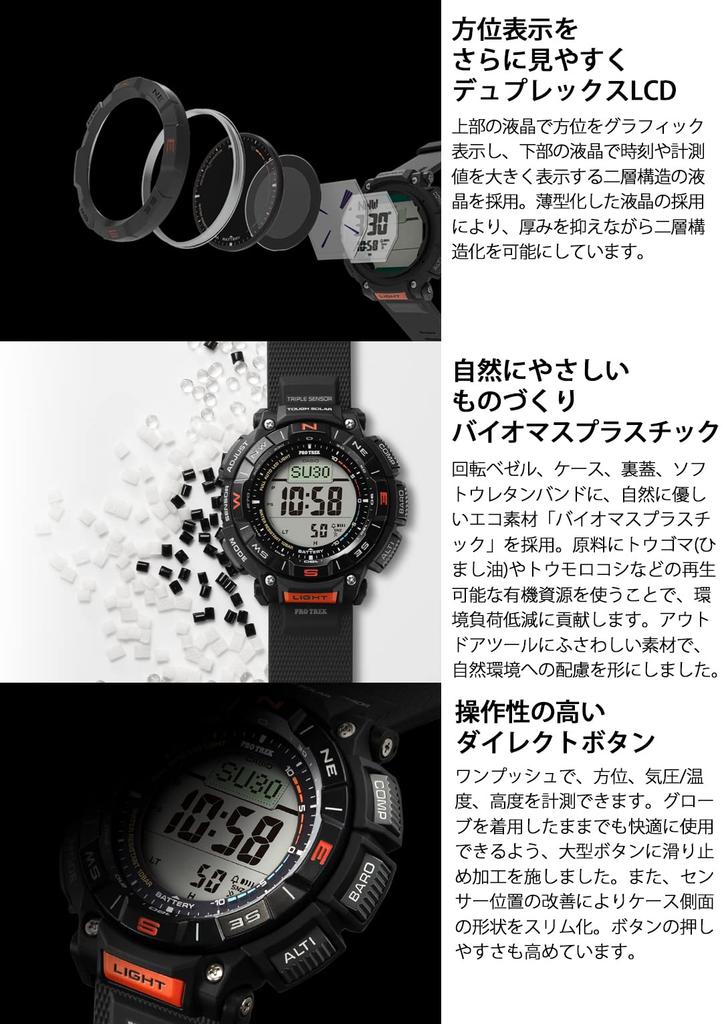 Casio Pro Trek Climber Line Solar Сделано с использованием биомассы Черные часы, Пластик, PRG-340-1JF, Мужские,