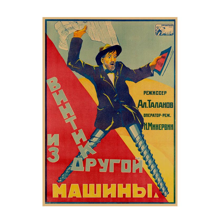 Ретро европейско-американский иллюстративный кинопостер для бара, кафе, ресторана или магазина молочного чая - Настенный плакат на крафт-бумаге