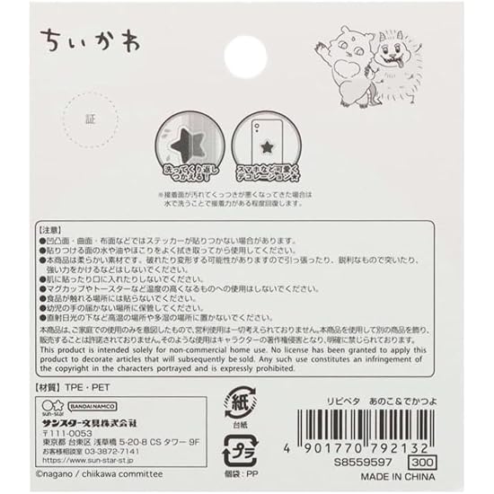 Sun-Star Stationery Ripi-Peta Chiikawa Anoko & Dekatsuyo Goods Seal Sticker [Set of 5] S8559597