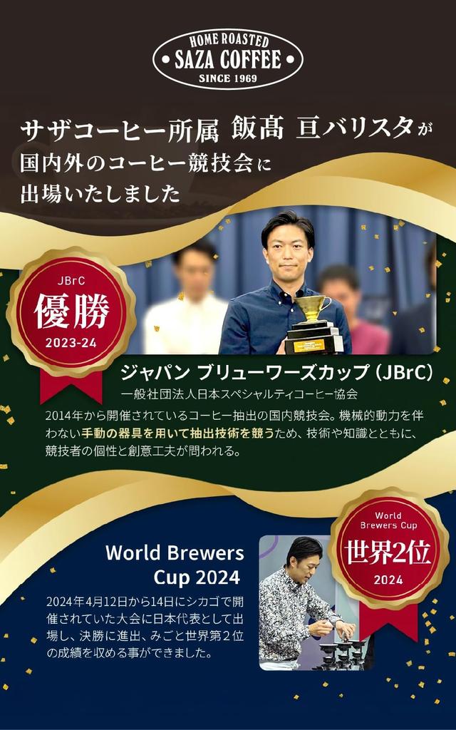 Saza Coffee 1 Cup Coffee Drip Drip Pack Dark Roast Specialty Store Taste 12g X 30 Sheets Set Coffee Tasting 6 Types Day Present Popular Day Gift 30P