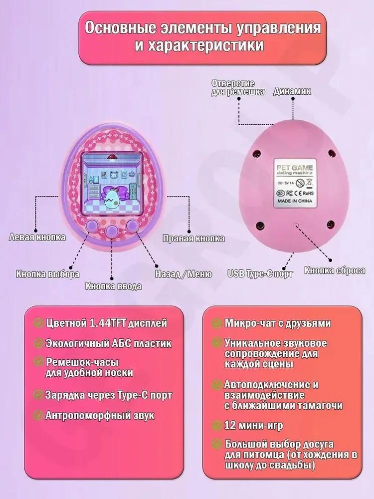 Электронный питомец обучающая портативная игровая консоль