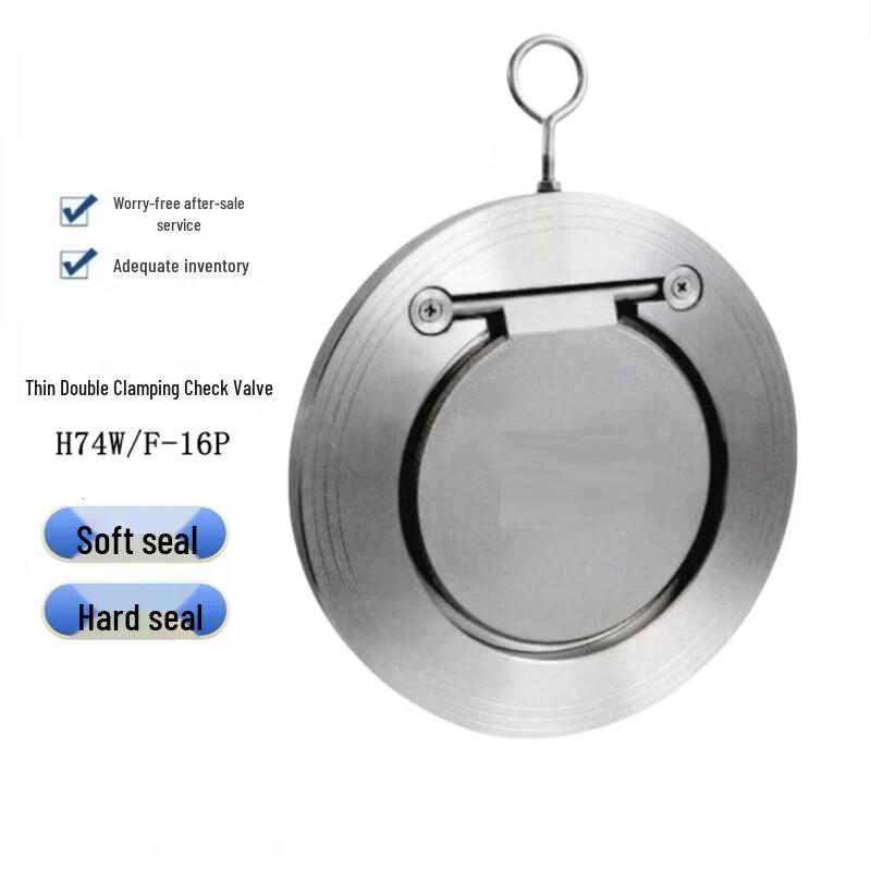 HongShengDa 304 Stainless Steel Hard Seal Wafer Check Valve