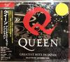 CD QUEEN Greatest Hits В Японии SHMCD UICY79058 Universal Music 2019 Япония Obi Рок
