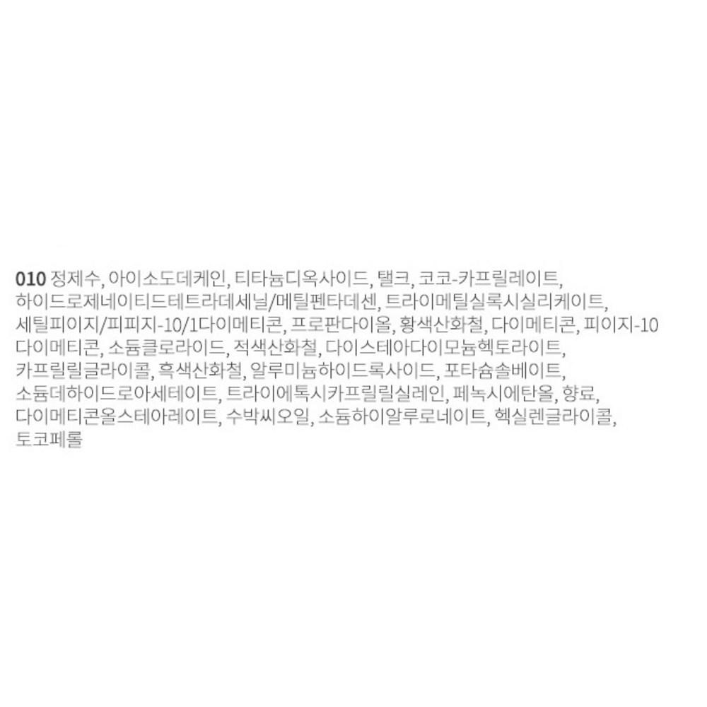 Catrice True Skin Hydrating Foundation 30ml, 010 Cool Cashmere, 2 Units