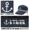 COSPA Kantai Collection 6th Destroyer Squadron Free Size -KanColle- Cap,
