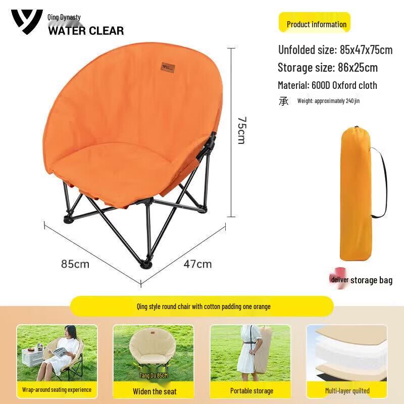 SERIES CLEAR Outdoor Folding Padded Moon Chair