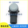 GM Car Reversing Radar Sensor Probe (13302424, 0263013010)