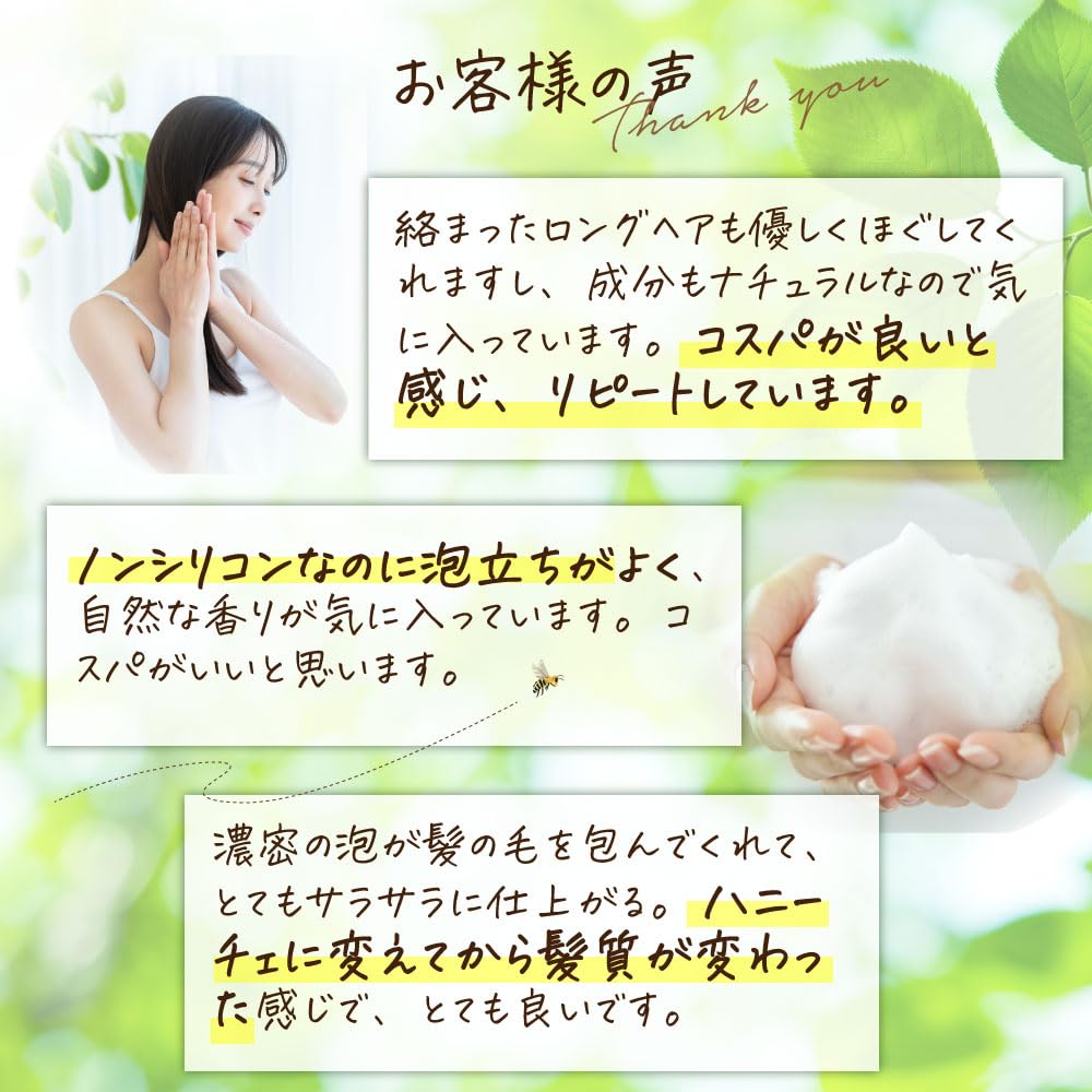 [Набор из 2 предметов] Honeyche Creamy Honey Набор шампуня и кондиционера, по 1 шт. каждого [Мед, Шампунь без силиконов, Уход за волосами, Сделано в Японии, Восстановление повреждений, Салонный]