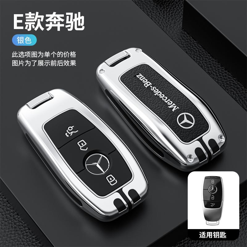 YVK5   Car Zinc Alloy Leather Key Case Cover Holder Shell Fob  For Mercedes Benz GLC CLE CLA W177 W205 X167 AMG Protection Accessories