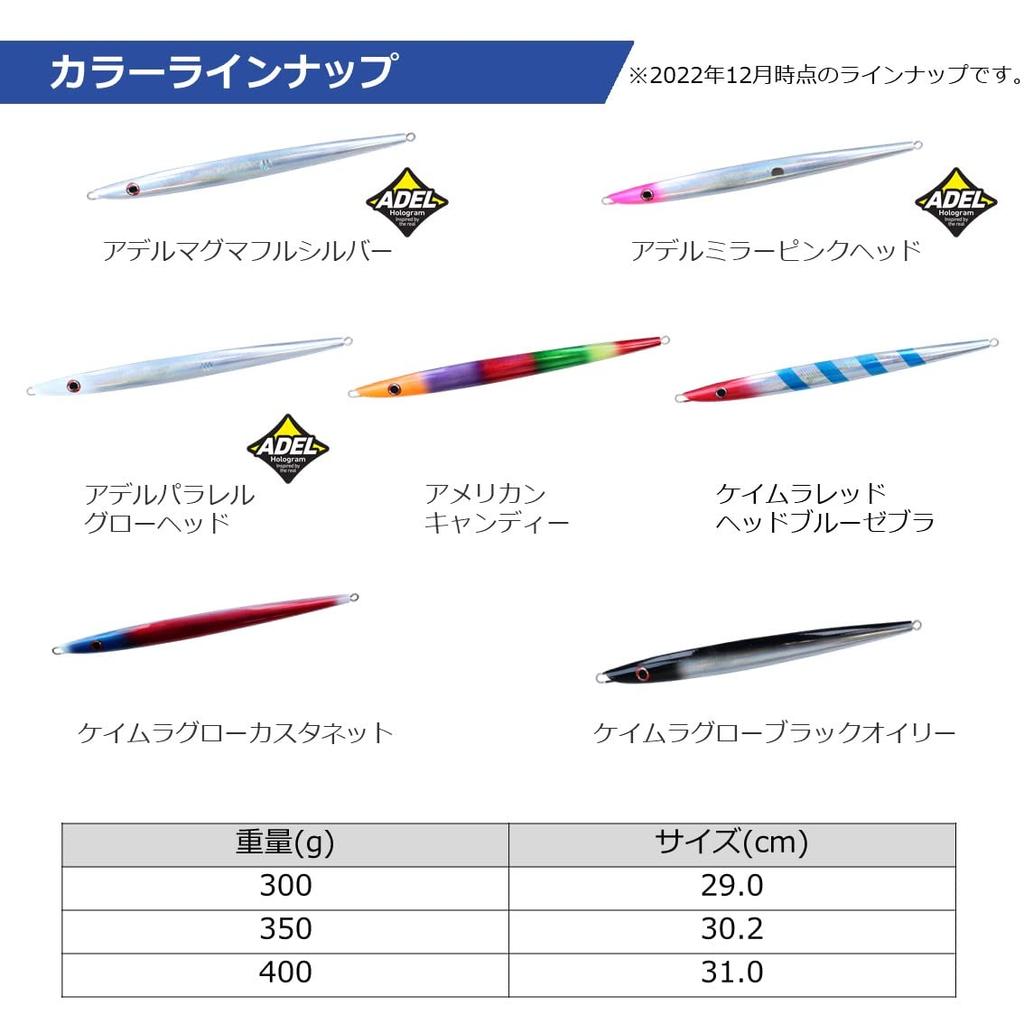 DAIWA Saltiga TB Jig Tonjigi Custom 400g Keimura Glow Castanet