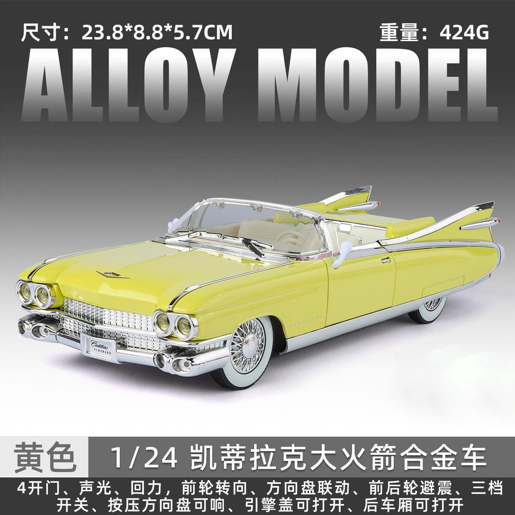 1:24 1959 Cadillac Eldorado Biarritz Vintage Convertible Luxury Alloy Metal Diecast Model Car Sound & Light Pull Back Toy Hobby zs3