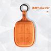 For Chery ICAR V23 V27 Premium Smart Key Case Cover 3D Full Protection Soft Inner Shell, Anti-Scratch Anti-Slip Key Fob Pouch