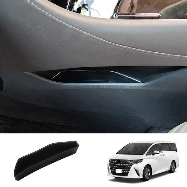 Under-Seat Storage Box for Right-Hand Drive Toyota Alphard/Vellfire 40 Series Passenger Side.