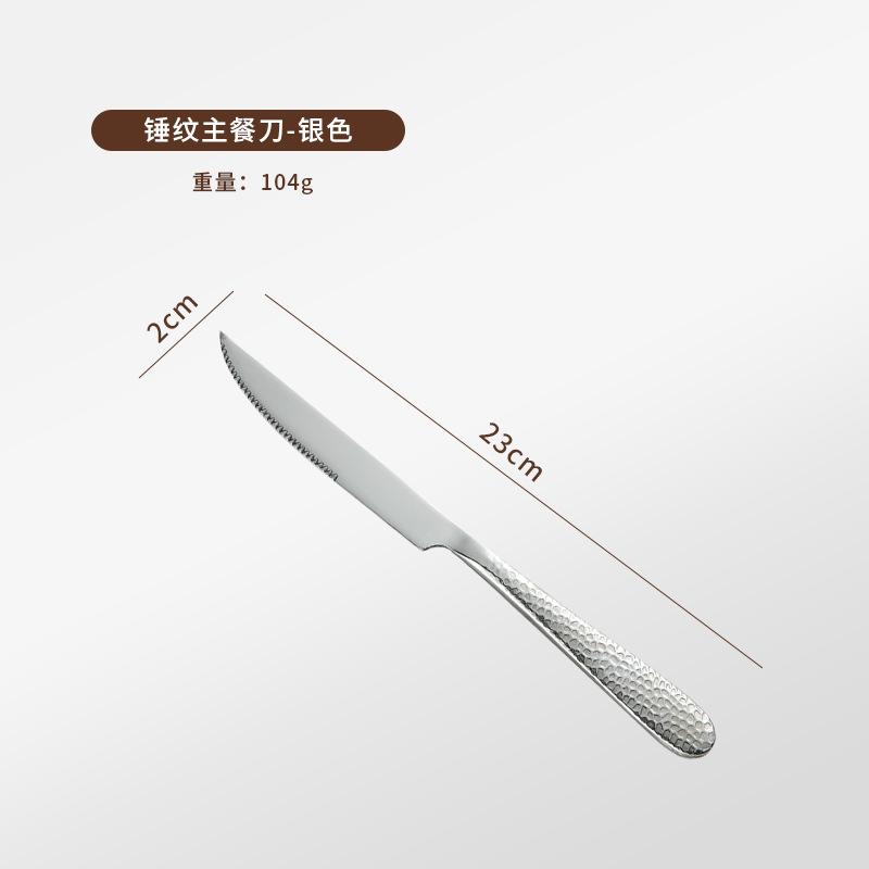 Hammer 304 Stainless Steel Steak Knife, Fork and Spoon Western Tableware Two-piece Set Commercial Steak Knife and Fork Three-piece Set