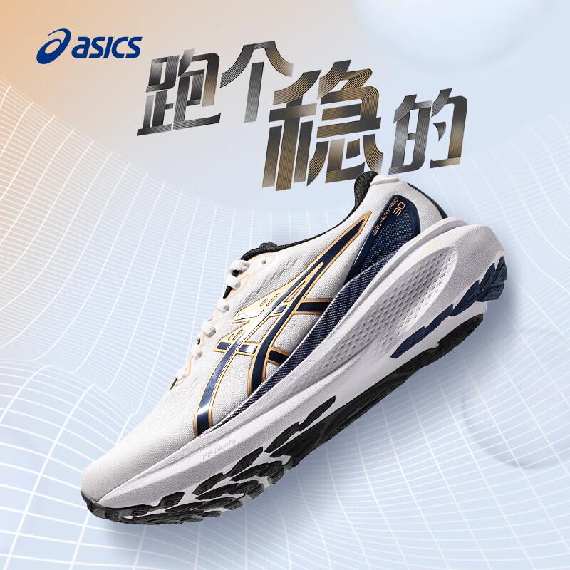 Asics GEL-KAYANO 30 ANNIVERSARY Мужские кроссовки для стабильного бега