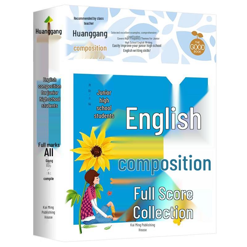 Junior High English Composition Full Score Guide