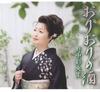 CD SAORI NONAKA - Oriori No Sake TKCA90343 Japan ObiJapanese Enka Used