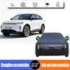 Подходит для Leapmotor C01 C10 C11 C16 T03 S01, водонепроницаемый чехол для автомобиля из Оксфордской ткани, защита от солнца, дождя, снега, царапин