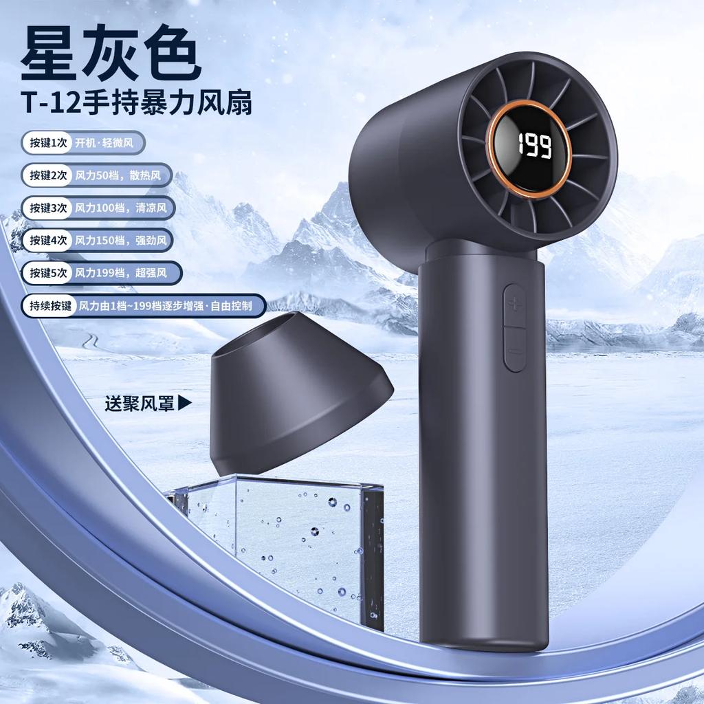 Mini Handheld Fan 3600mAh Portable Fan Refrigeration Turbine High-speed Violent Electric Fan Foldable Neck Ice Pack Small Fan