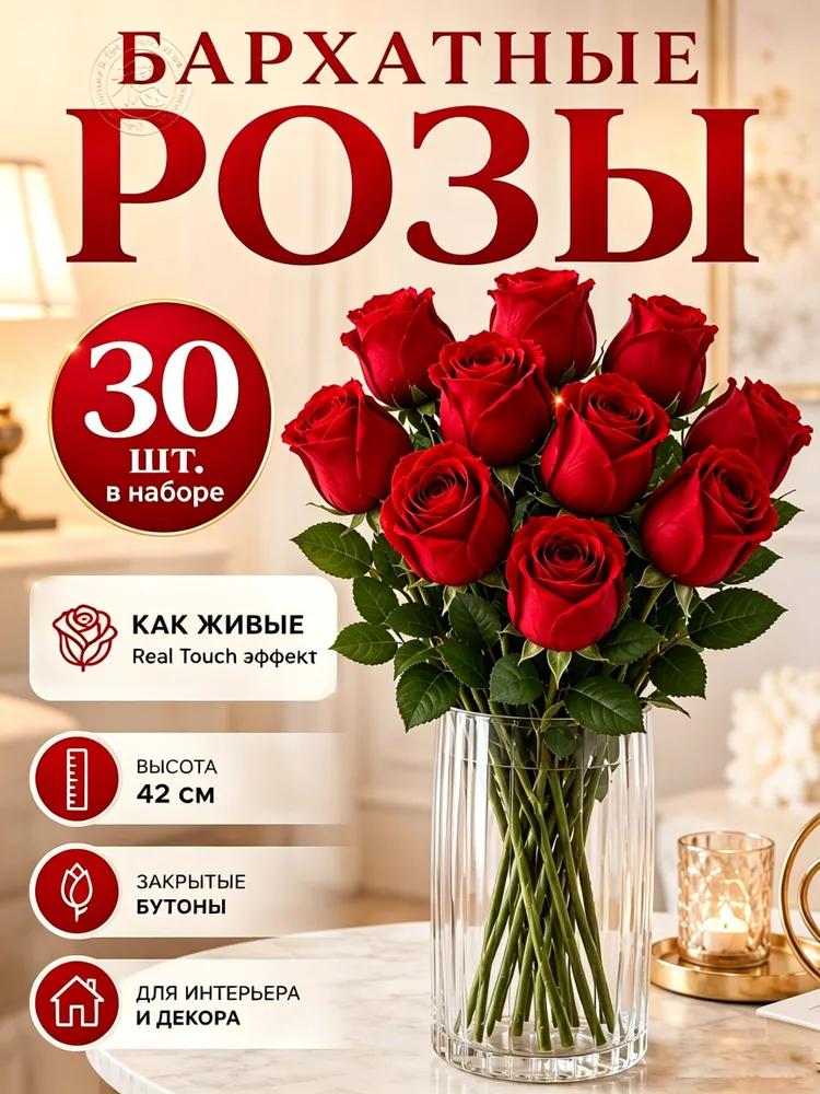Artificial flowers Rose, Peony rose 10 pcs red
