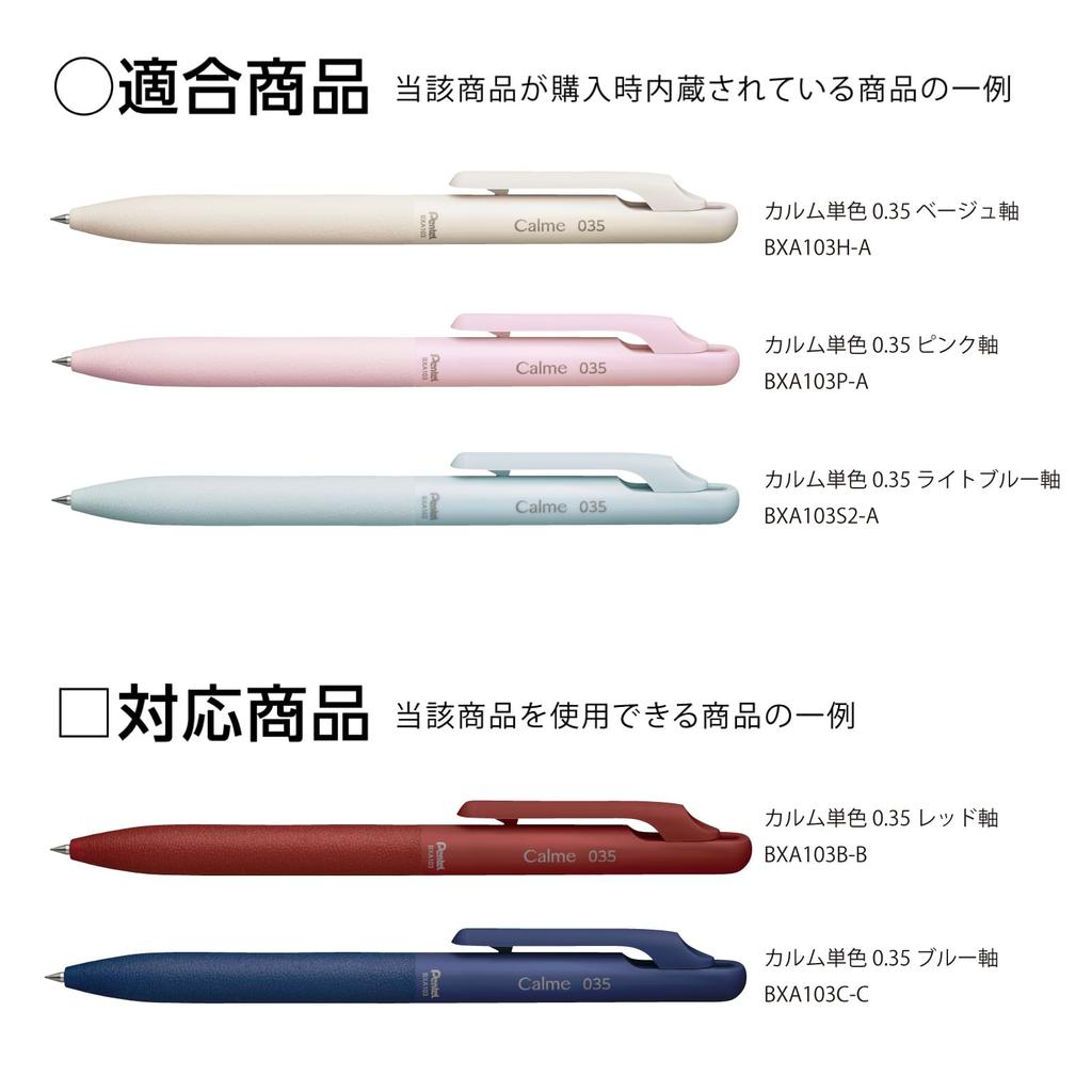 Стержни для шариковых ручек Pentel, Calme/Feel/Vicuna, 0,35 мм, Черные, 10 штук, XBXM3H-A(10)