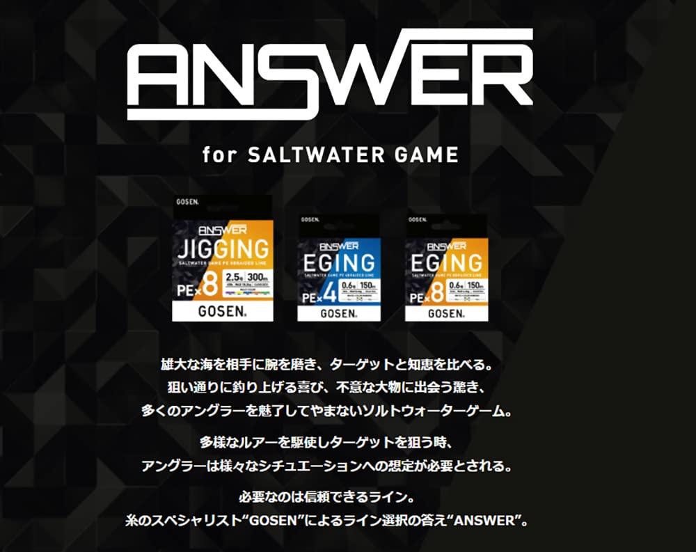 Gosen Answer Jigging PE x 8 Многоцветный 300м 1 №