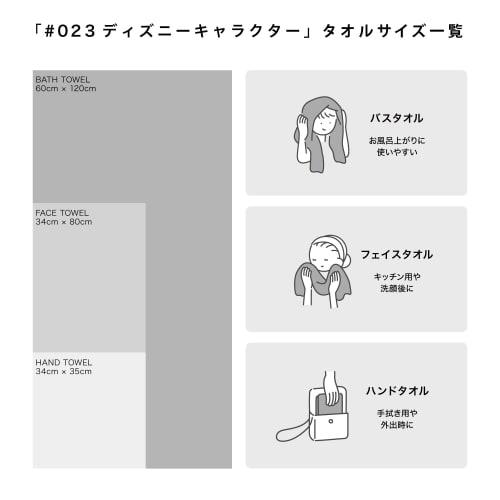 [Эксклюзив .co.jp] Towel Laboratory Персонаж Диснея #023 Полотенца для ванны Микки Маус, Набор из 2 штук, Пушистые, Быстровпитывающие, 100% хлопок, Мало линяющие, Подарок,