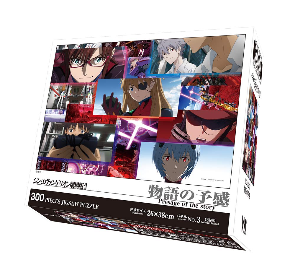 Yanoman in Jigsaw Puzzle Evangelion EVA Shin Evangelion A Premonition of a Story Includes Piece Request and Spatula (Made Japan) 300-piece (26x38cm)
