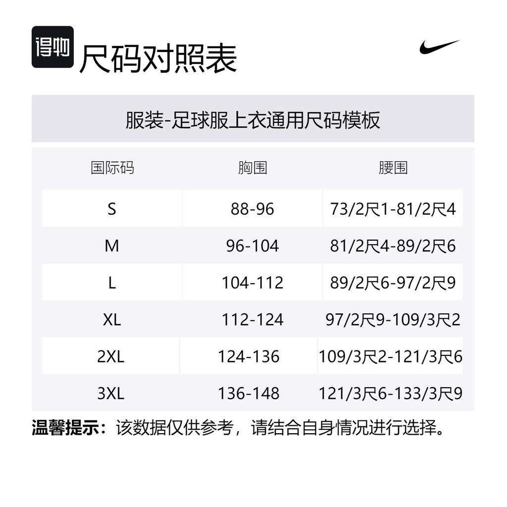 Nike Тренировочный топ Nike Dri-FIT для мужчин Inter Milan Strike, третий, FQ2622-439