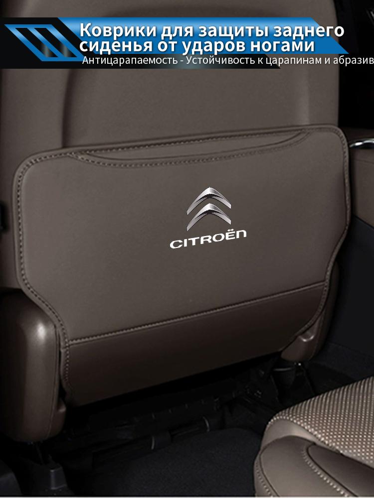 Car Seat Back Anti-Kick Pad Semi-Cover For Citroen C4 C3 C5 C1 C3 Berlingo Celysee Cactus Picasso Aircross Saxo Grand