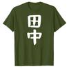Tanaka Last Name TShirt  Funny Parody Surname Tee for Unisex  Family Gift for Dad Grandpa Japanophile Graphic T Shirts