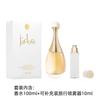 Dior Настоящий парфюм (Eau de Parfum) Портативный набор парфюмерии Цветочный аромат EDP Жасмин Абрикос Иланг 100 мл + 10 мл Подарок на День матери для мамы