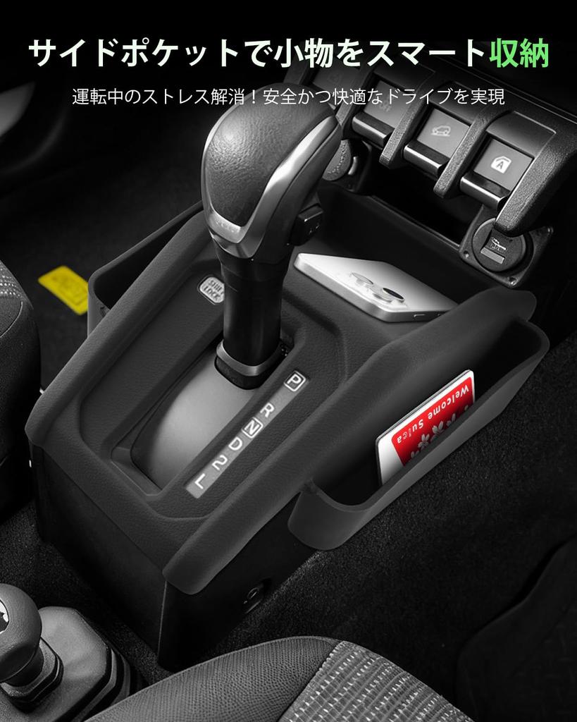 GAFAT Консольный лоток для Jimny Nomad JC74 Автомат добавляет боковые карманы к панели переключения передач и JC74 Хранение мелких предметов Jimny Nomade Custom Сохраняет пространства