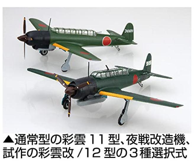 Модель разведывательного самолета Nakajima серии C 37 Saiun 11 Night Kai, пластиковая модель, масштаб 1/72.. На основе оператора связи (Тип 11/Истребитель типа)/Сайун
