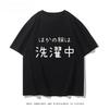 Personality Comic-Con Second Dimensional Anime Peripheral Short Sleeve Japanese T-Shirt Funny Men's and Women's Cotton Versatile