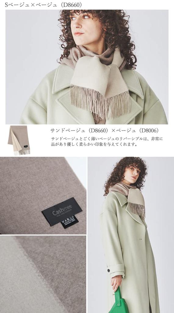 Supreme Quality Cashmere Reversible Cashmere Scarf Fine Count Elegant Unisex Beige X Beige [Cashmee] Rv30-26s 100% Women's Men's (S (D8660))