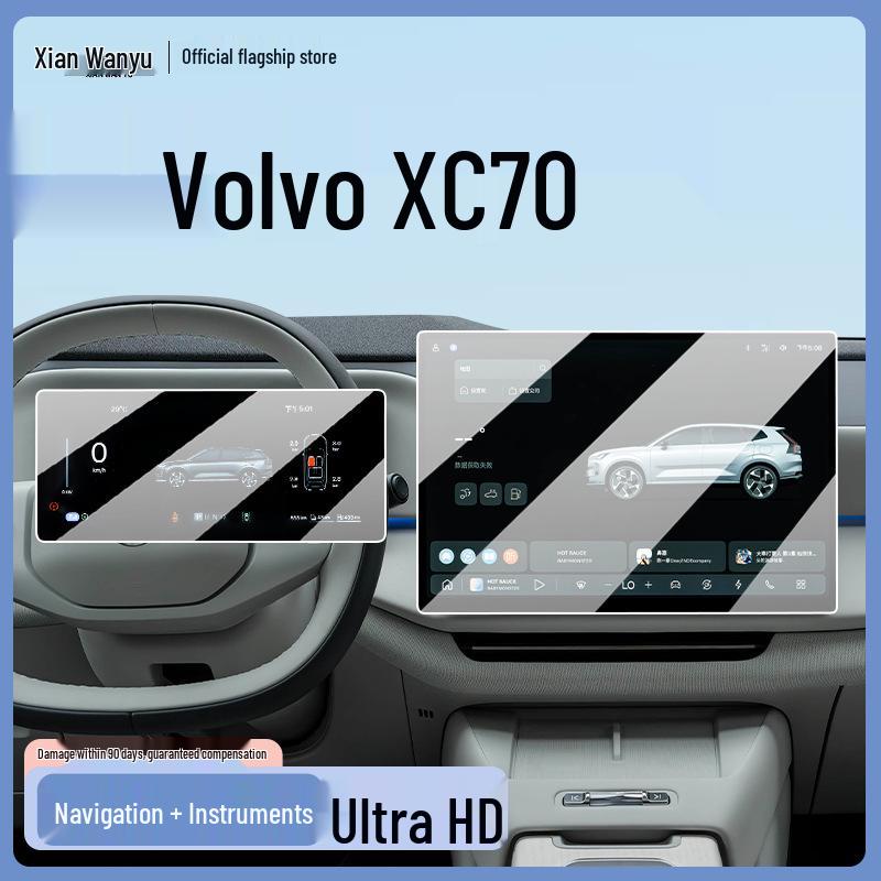 Защитная пленка для экрана центральной консоли Volvo XC70 - Закаленное стекло и аксессуары для модификации интерьера для 26 моделей