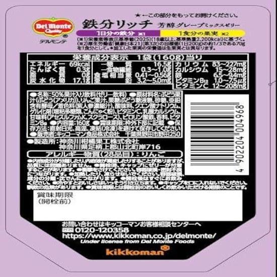 Del Monte Iron Rich Grape Mix Jelly 160g6 pieces