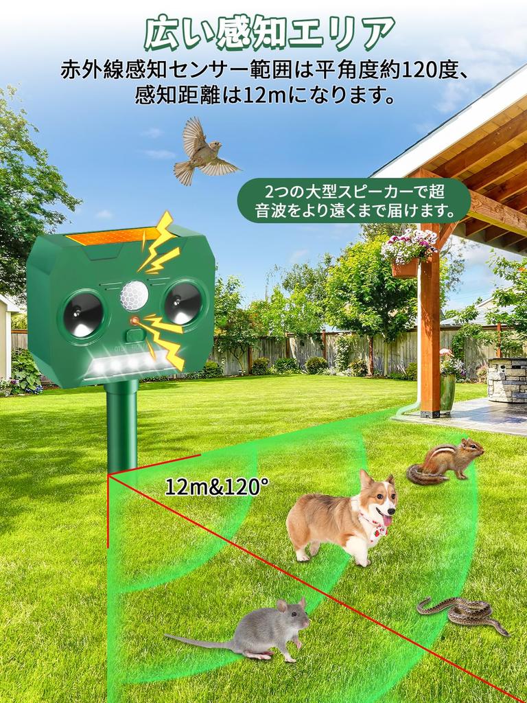 for Ultrasonic Cat a Popular Pest Highly Dog and Bird with Powerful LED Infrared Dual Ultrasonic Solar Long Standby IP66 Waterproof and Degrees