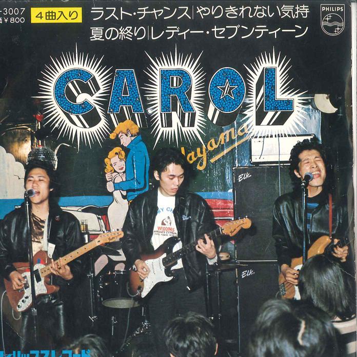 7-дюймовая пластинка CAROL Last Chance Yarikkirenai Kimochi FX3007 PHILIPS 1975 Япония Японский Поп-Рок Б/у