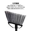 Nihon Clean Tech Ka:z clean Short Floor Broom, Black, 24cm Wide x 86cm Long, Indoor/Outdoor Use, Synthetic Fiber Split Tip, for Cleaning Fine Dust and