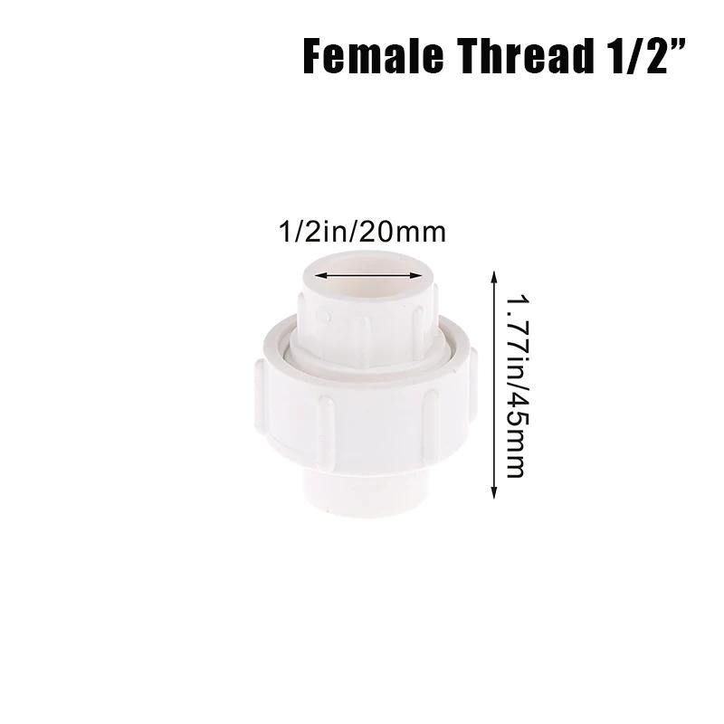 1 шт. 1/2" 3/4" 1" и 1 1/4" и 1 1/2" Двойная внутренняя резьба ПВХ Садовый фитинг-соединитель для полива и ирригации Аквариумный съемный соединитель