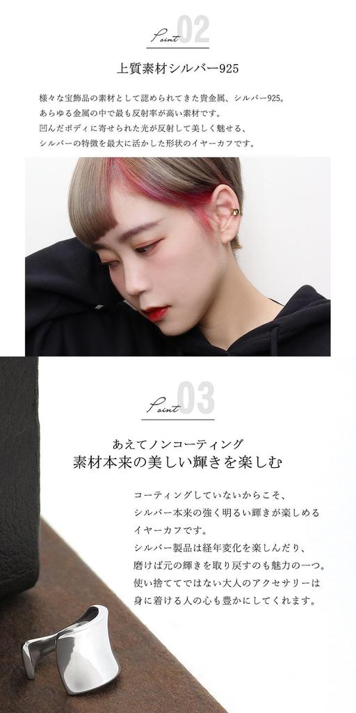 Shinjuku Gin no Kura Simple Plain Silver 925 Ear Cuff (Single Ear) for Men and Women, Simple Style