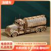 3D Three-dimensional Puzzle Oil Tank Truck Simulation Three-dimensional Model Ornaments Puzzle Wooden Puzzle Children's Early Education Toys